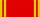 Орден Ленина  — 1960