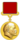 Ленинская премия — 1931